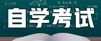 成人教育