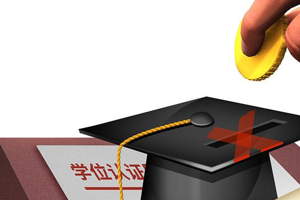 哈尔滨学历认证