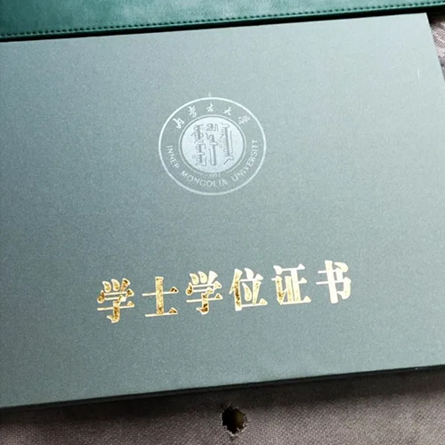 哈尔滨学历认证