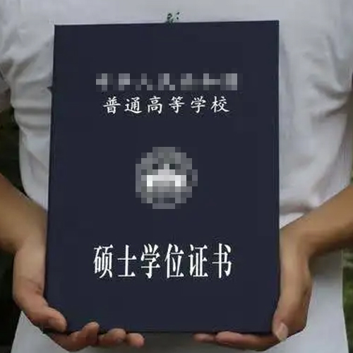 哈尔滨学历证书