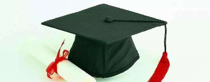学历学位认证